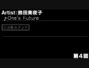 【Key】KSL Live World 2010 way to the Angel Beats!感想雑談会　第４回（終）