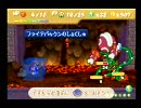 マリオストーリー　まったりプレイ「ステージ5-7(終)」