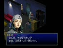 ペルソナ２を実況するそうな【罪】  Part14