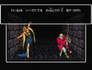 【実況】ウィザードリィ外伝４をやってみた　Part34