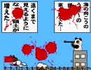 とある政権与党の言う友好的大国　となりの領土感　動物キャラ③
