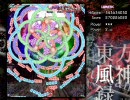 東方風神録 Lunatic 初クリア Stage6 霊夢B