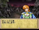 ティアリングサーガ実況伝説　特攻のリュナン　第六十九話　MAP21－2