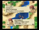 ダメ人間を極めたおっさんがベルウィックサーガを実況します　027