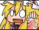 アンノーン東方⑱