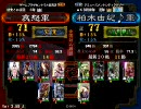 三国志大戦3　傾国ランカーのお通夜会場（3.59A）