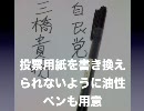 初めてのポスティング5日目最終日150枚