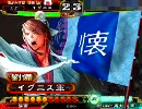 【三国志大戦３】なんちゃって桃園達人の太尉司空ループ　４５試合目