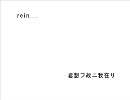 【重音テト】rein... 君想フ故ニ我在リ【オリジナル】