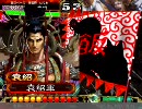 三国志大戦3　5枚反計大進軍（証20）