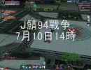 CABAL94戦争