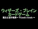 WBCG CM動画