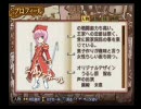 カオスウォーズをまったり実況プレイpart39後編