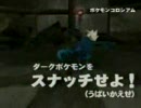 ポケモンコロシアム　ムービー