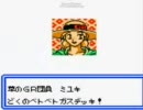 【初プレイ】ポケモンカードＧＢ２を実況プレイpart29