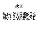 前回の投稿テスト動画の続きを試してみた