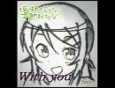 Ｗｉｔｈ ｙｏｕ