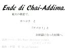 【rytmix】Ende di Chai-Addima.