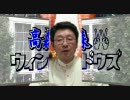 高森ウィンドウズ 第5回 戦後のタブー「自衛隊」と「皇室」の共通点