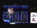 (パチンコ)CR哲也～雀聖と呼ばれた男～　40話目