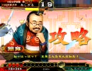 【三国志大戦】かんようその５【低品】