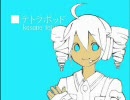 【夏だ！】テトラポッド【歌ってみた】