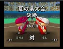 【パワプロ15】安西先生・・・野球が・・・したいです【実況】part133