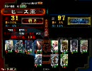 三国志大戦3　槍弓で頑張る演武場動画147