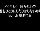 続・今聞きたい心に響く名言集