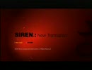【SIREN:NT実況】鼻炎姉妹がＫＷで肝試し　♯1 