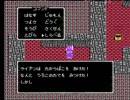 大学生がFC版ドラクエ4を普通にやってみたPart5
