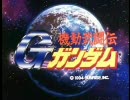 HEROMAN OP ×　Gガンダム