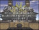 フリゲ個人的ベスト100 part1