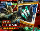 【三国志大戦】 麻痺矢と反攻の大号令 テスト３