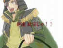 【戦国無双】 聖.戦で長.谷堂 【歌ってみた】