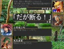 【三国志Ⅸ】　東方春幻想　第１６３話