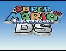 スーパーマリオ64DS BGM集 Part2