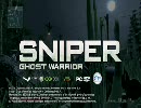Sniper: Ghost Warrior