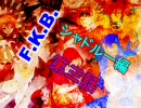 【MUGENストーリー】F.K.B.終章　「シャドルー」編　第三話