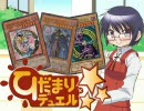 ひだまりデュエル！ 特別編♯１　 「デュエルしましょ！」