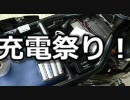 CB母さんの　バイ北2010　その１準備（１）カメラ電源確保