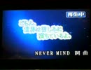 GLAY 『 ごらん、世界は苦しみに満ちているよ。 』 歌いました。