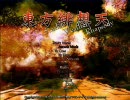 バンブラDXで「香る樹葉花（東方緋想天）」（耳コピ）