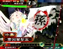【三国志大戦3】ちょっと付き合えよ…Part15【闇金Master】