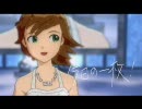 美希　ちょっと綺麗な蒼い鳥編