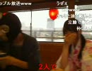 ウナちゃんマン × 緑 コラボ配信 １/6