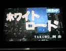 GLAY 『 ホワイトロード 』 カラオケで歌いました。