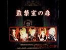 Crack brain - Dear DOLL