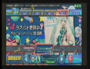 ProjectDIVA Arcade　ラブリスト更新中　Extreme