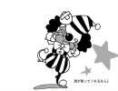 【今の自分を見つめたくて】ピエロ＠るくラビ【歌ってみた】